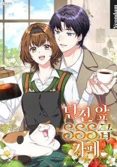 Dungeon Ap SSS-Geum Kape