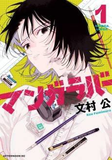 Manga Lover