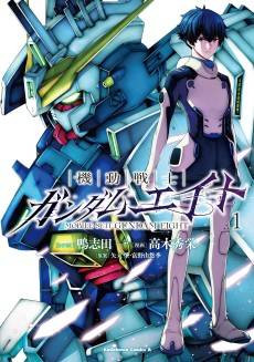 Kidou Senshi Gundam Eight