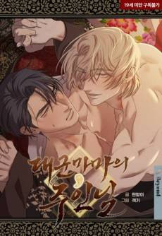 Daegunmamaui Juinnim