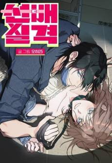 Ladies at Her Service: A Very Naughty Girl