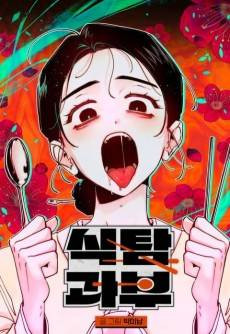 Ladies at Her Service: Hungry Widow