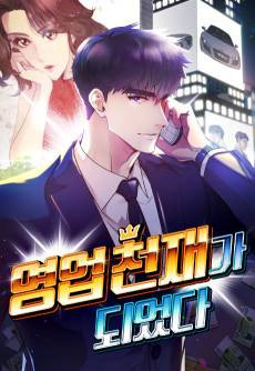 Yeongeop Cheonjaega Doeeotda