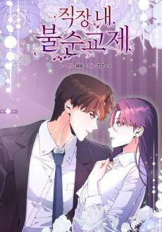 In Your Private Company