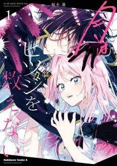 Tsuki wa Hitsuji wo Kazoenai