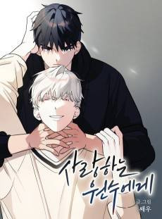 Saranghaneun Wonsuege