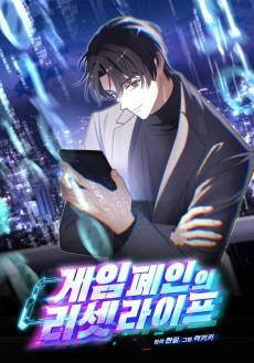 Game Pyeinui Reset Life