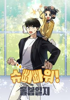 Superpower! Dolbomilji