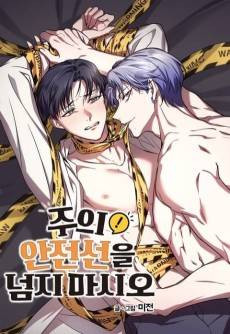 Juui! Snjeonseoneul Neomji Masio