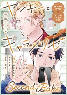 Yankee to Carameliser: Second Bake
