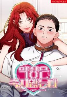 Makjangeun Jukji Anneunda.