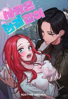 Sarangeun Hangyeolgachi