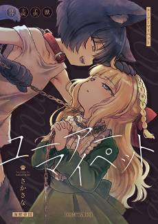 You Are My Pet