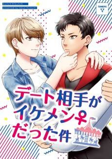 Date Aite ga Ikemen ♀ Datta Kudan
