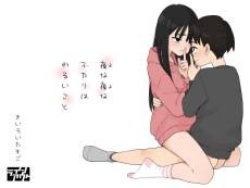 Yona Yona Futari wa Warui Koto