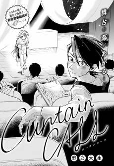 Curtain Call