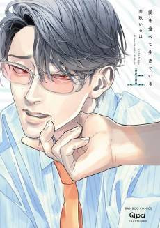 Ai wo Tabete Ikiteiru