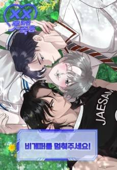 Do or Die: Play to be Gay