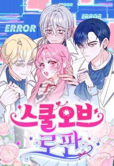 School of Romance Fantasy