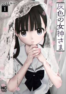 Haiiro no Megami-sama