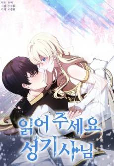 Ilgeojuseyo Seong-Gi-Sanim