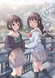 Nee-chan no Tonari de