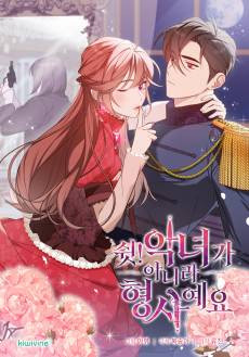 Swin! Angnyeoga Anira Hyeongsayeyo