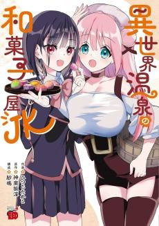 Isekai Onsen no Wagashiya JK