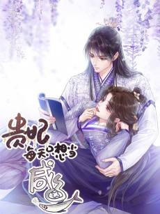 My Cute Concubine
