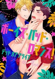 Boys Bad Romance! Dead or Alive