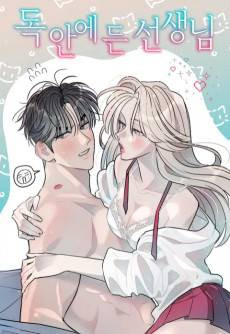 Dong Ane Deun Seonsaeng-nim