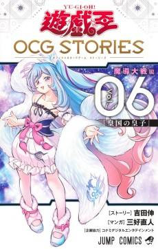 Yu☆Gi☆Oh OCG STORIES: Madou Taisen-hen