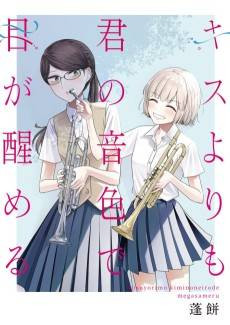 Kiss Yori mo Kimi no Neiro de Megasameru