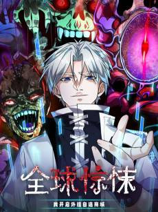 Global Horror: My Cheat System Shop