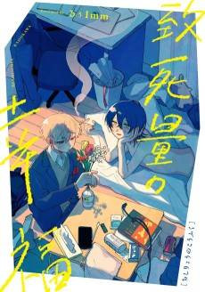 Chishiryou no Koufuku