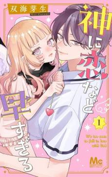 Kami ni Koi Nado Hayasugiru