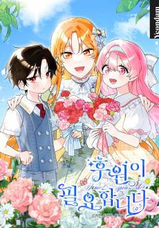 Huwoni Pillyohamnida