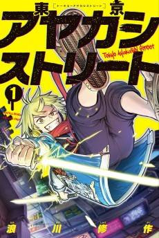 Tokyo Ayakashi Street