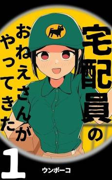 Takuhaiin no Onee-san ga Yattekita