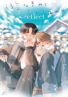 Yowaki na Kimi to Nagai Shiawase: reflect