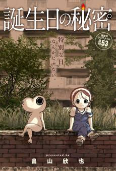 The Secret of Birthdays