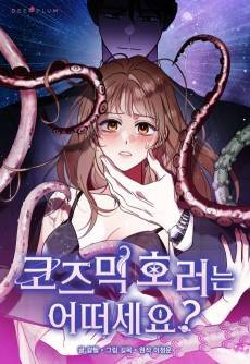 How About a Cosmic Horror?