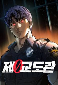 Prison Guard Zero
