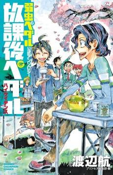 Yowamushi Pedal Koushiki Anthology: Houkago Pedal - High Cadence