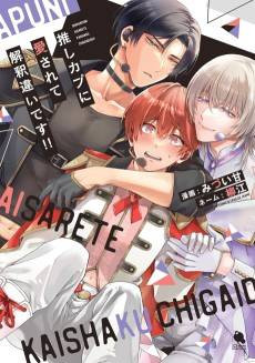 My Ship Couple Adores Me, But They Got It All Wrong!