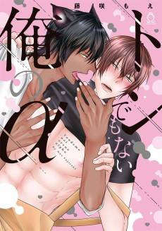 Tondemonai Ore no α