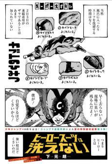 The Hero Costume Can't Be Washed