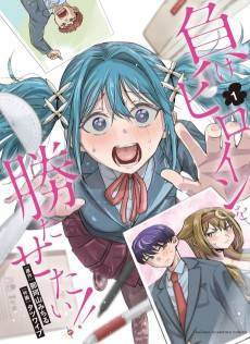 Make Heroine wo Katasetai!!