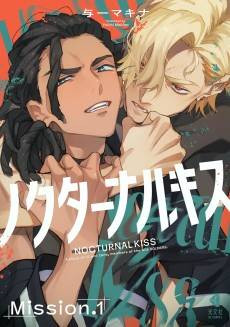 Nocturnal Kiss