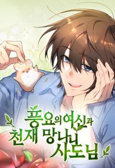 The Goddess of Abundance and Her Troublemaker Apostle